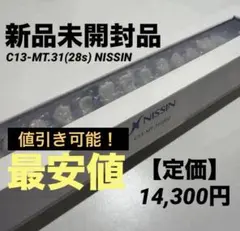 2026年最新】ニッシン 模型の人気アイテム - メルカリ