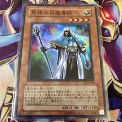 熟練の白魔導師 - メルカリ