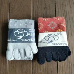 新品 くろちく 5本指文化足袋 紳士用、婦人用2足セット
