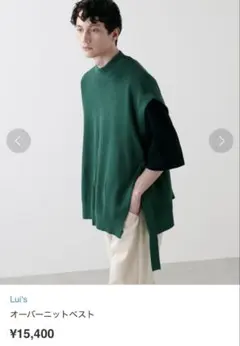 Lui's ダークグリーン ノースリーブベスト