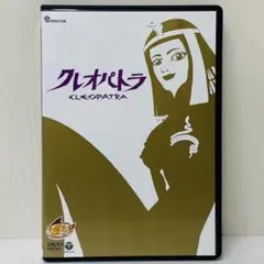 アニ5 手塚治虫 ポスター アニメ映画 クレオパトラ 1970年 B2