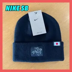 【新品】 NIKE SB 日本テラビーニー (ブラック) 完売品￼