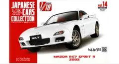 国産名車コレクション1/18 MAZDA RX7 SPIRIT R 2002 - メルカリ