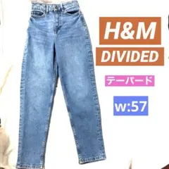 美シルエット　H&M DIVIDED エイチアンドエム　テーパードデニム