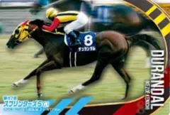 サラブレッドホースコレクション ツインウエハース【デュランダル】