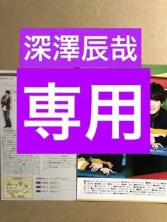 あさ様 リクエスト 10点 まとめ商品 - メルカリ