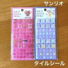 [正規品]サンリオ　カットピースタイルシール　日焼けキティ　サンリオベビー新作