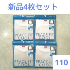 キッズ インナー タンクトップ ランニング 110 新品 インナー 肌着 白