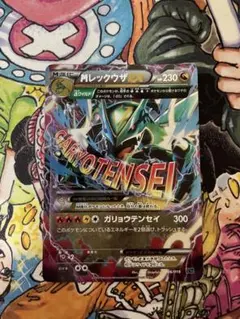 ポケモンカード レックウザex 003/012 - メルカリ