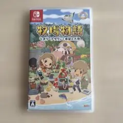 牧場物語 オリーブタウンと希望の大地
