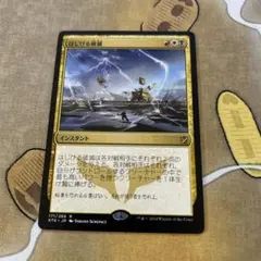 ⭐︎フォロワー割開催中⭐︎ MTG / 弾ける破滅