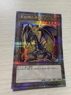 真紅眼の黒竜　25th クオシク　レッドアイズブラックドラゴン