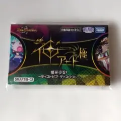 DMART極02 デュエル・マスターズTCG 神アート極 蛍光少女2 未開封1個