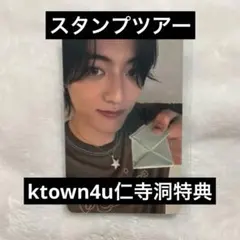 レア TREASURE ハルト トレカ ktown4u ヨントン TREASURE Ktown4u ヨントン トレカ ハルト - メルカリ