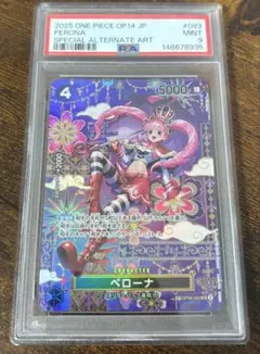 PSA10】ワンピースカード ペローナSP 蒼海の七傑OP06-093 和柄 - メルカリ