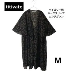 titivate ペイズリー柄 ハーフスリーブ ロングガウン ブラック Mサイズのサムネイル