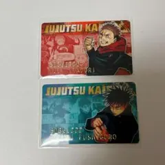 呪術廻戦 バースデーコレクションカード 虎杖悠仁 伏黒恵