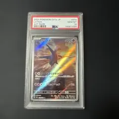 2026年最新】ラティオス ar psa10の人気アイテム - メルカリ