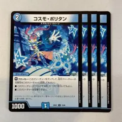 148335 コスモポリタン