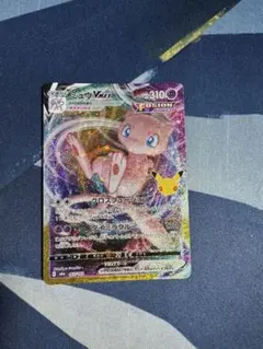 ポケモンカード　- ミュウVMAX
