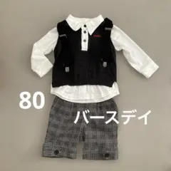 男の子　おしゃれ着　入園式　七五三　フォーマル　結婚式　80サイズ