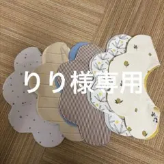 りり様専用 コニー スタイ5枚セット