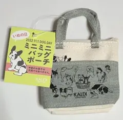 KALDI カルディ いぬの日2022 ミニミニバッグポーチのみ