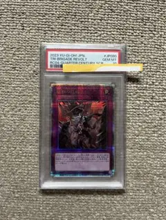 遊戯王　鉄獣の抗戦　PSA10 25th