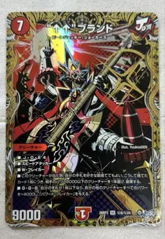 デュエルマスターズ:↑↑ブランド（上げ上げブランド）