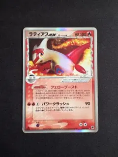 ラティアスex δ-デルタ種 ☆ PCG さいはての攻防 014/868 - メルカリ