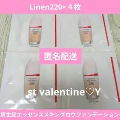 ❤資生堂❤SHISEIDOエッセンス スキングロウ ファンデーション220✖４枚