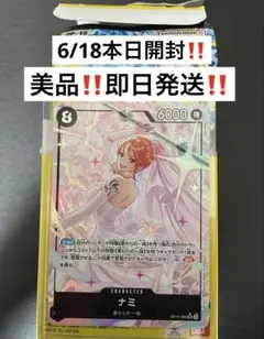 Gemix9 ワンピース 神の島の冒険 ナミ SR パラレル OP15-086 - メルカリ