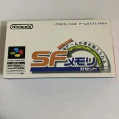 任天堂 SFメモリ カセット スーパーファミコン