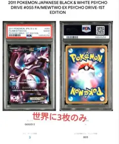 希少【センタリング良好】ミュウツーEX 1st Edition 2011 ミュウツーex SAR センタリング良好 極美品 - メルカリ