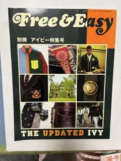 Free & Easy アイビー特集号 THE UPDATED IVY