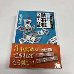 2026年最新】将棋 本の人気アイテム - メルカリ
