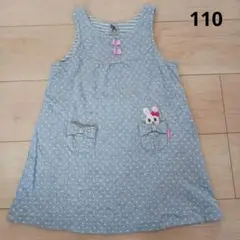 美品 ミキハウス ワンピース 110cm グレー うさこ 立体リボン
