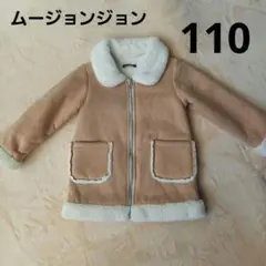 ムージョンジョン　110　コート