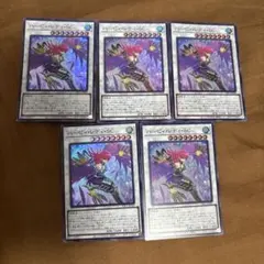 遊戯王　ハーピィレディSC　ウルトラレア 5枚セット まとめ売り