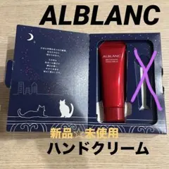 新品・未使用】ALBLANC アルブラン ブライトニング ハンドセラム 50g