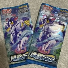 2025年最新】連撃マスター 未開封の人気アイテム - メルカリ