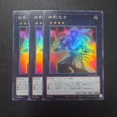 2026年最新】御影志士の人気アイテム - メルカリ