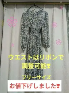 花柄長袖マキシワンピース