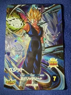 スーパーダイバーズ ベジット GDR SDV7-019