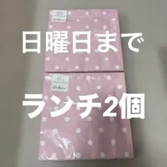 キャスキッドソン　ペーパーナプキン　ランチ　2個