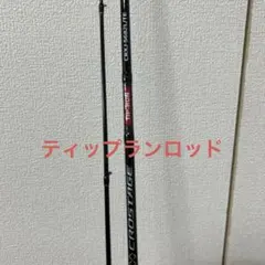 新品未開封　メジャークラフト　クロステージ　ジギングロッド Amazon | メジャークラフト ジギングロッド クロステージ