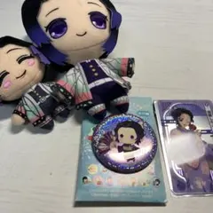 鬼滅の刃 胡蝶しのぶ まとめ売り ぬいぐるみ 缶バッジ クリアカード