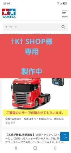 新品未使用タミヤ1/14 56331MAN TGX18.540 4 × 2XLX - メルカリ