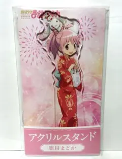 鹿目まどか 魔法少女まどか☆マギカ ローソン アクリルスタンド 浴衣