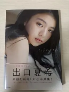 サイン本 タレント写真集